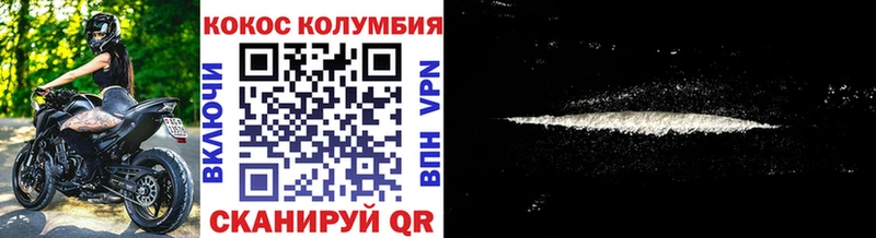 Кокаин 97% Билибино