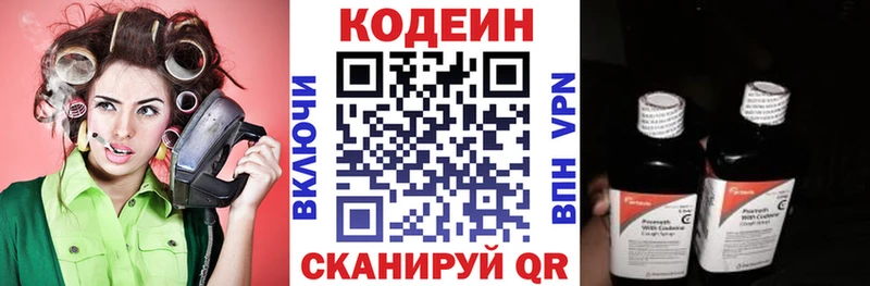 Купить где  Билибино  Кодеин Purple Drank 