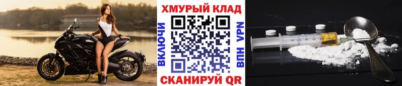 Героин VHQ  Купить закладки  Билибино 