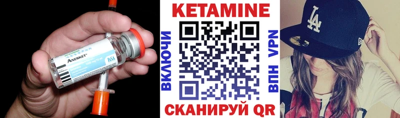 КЕТАМИН VHQ  Купить закладки  Билибино 