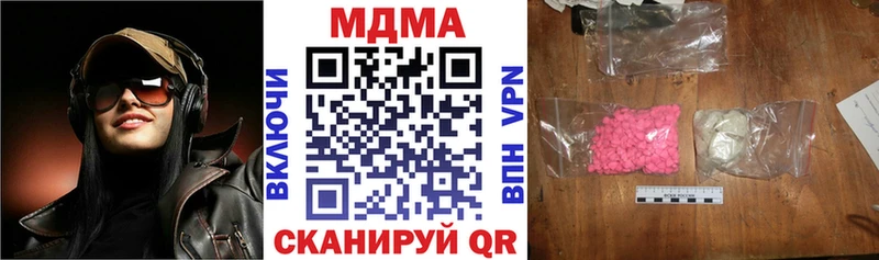 Купить  Билибино  MDMA кристаллы 