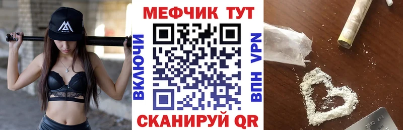 Мефедрон кристаллы Билибино