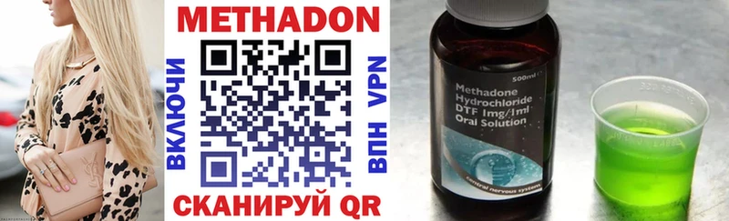Метадон VHQ  Купить закладки  Билибино 